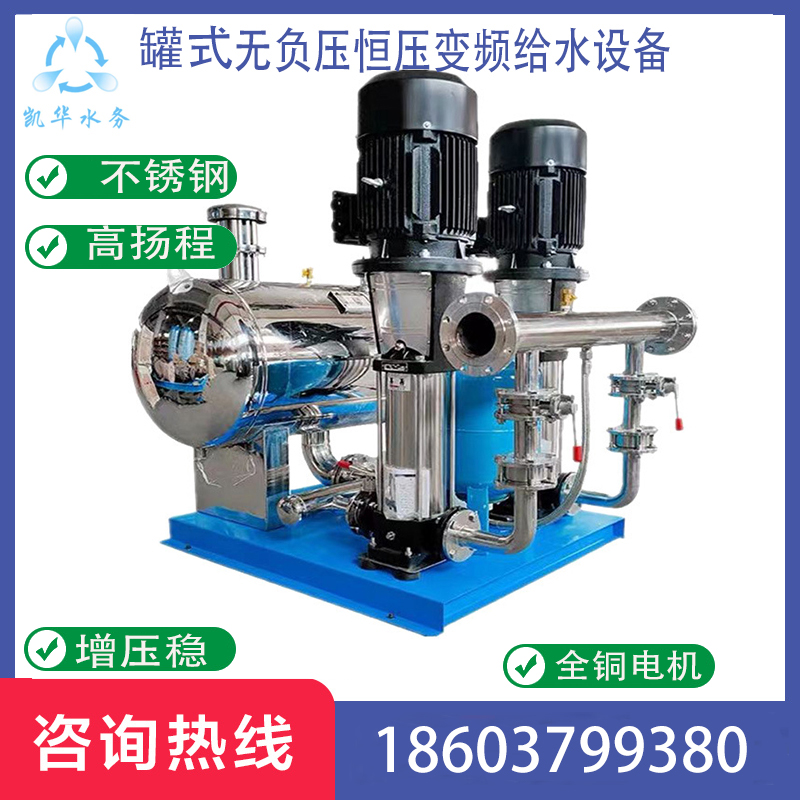 罐式無負壓恒壓變頻給水設備全自動定壓補水成套機組二次供水設備